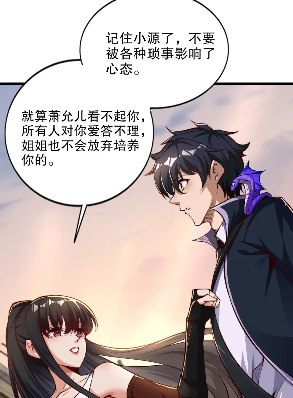 第3话 白泽的魔鬼式训练6