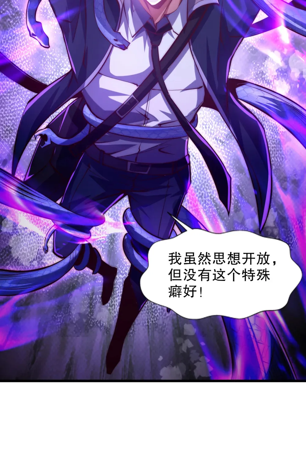 第1话 觉醒神级山海经！30