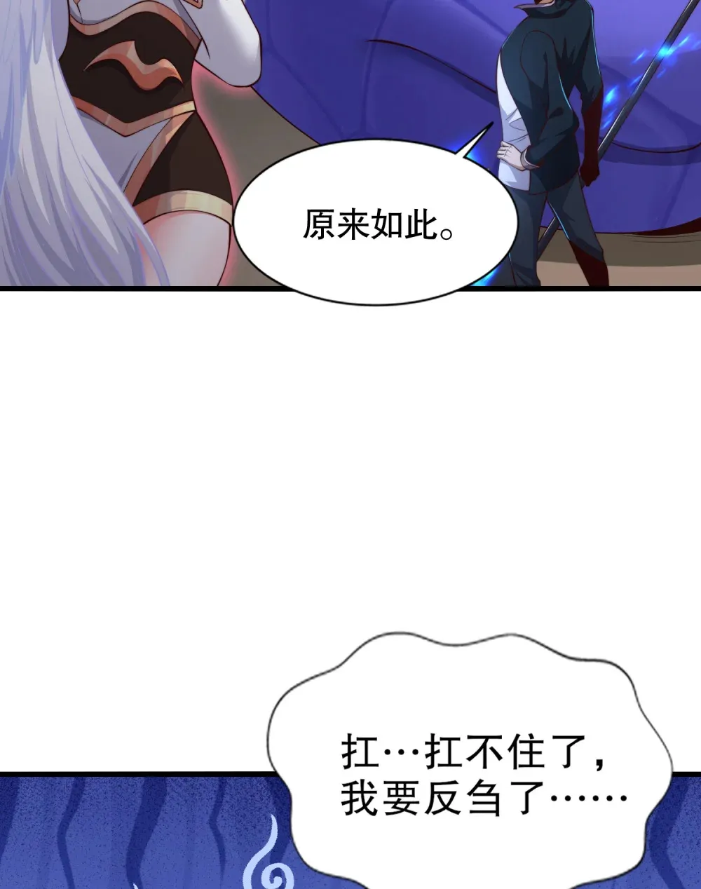 第4话 巴蛇VS狸力巨兽75