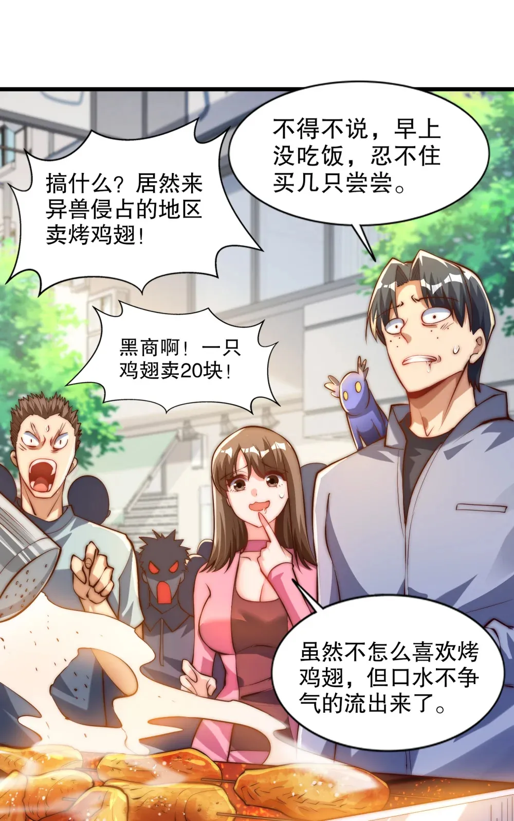第3话 白泽的魔鬼式训练57