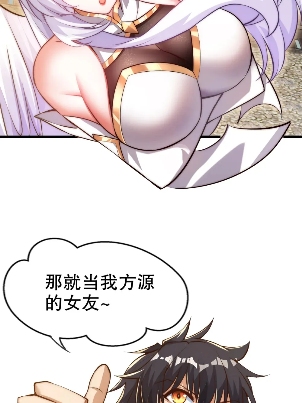 第3话 白泽的魔鬼式训练19
