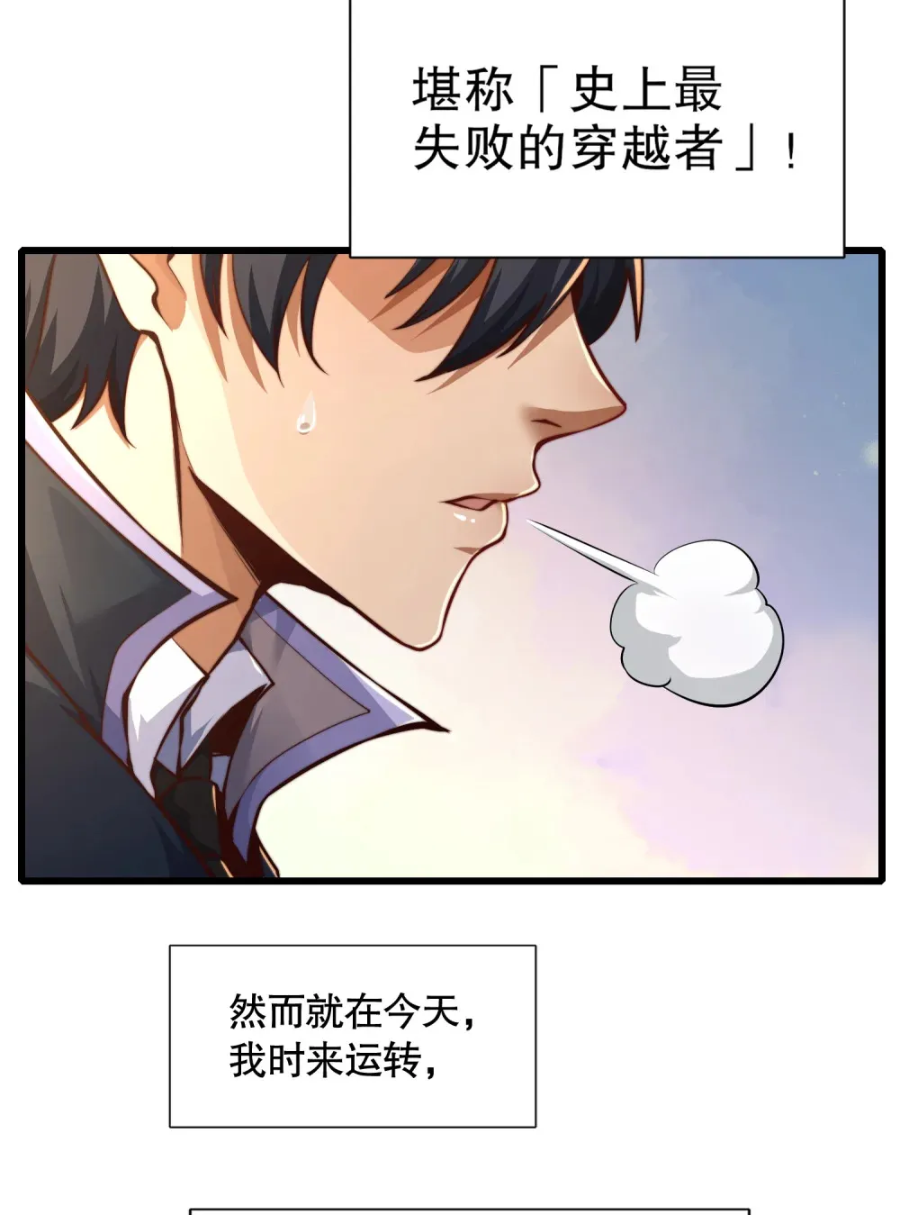 第1话 觉醒神级山海经！9