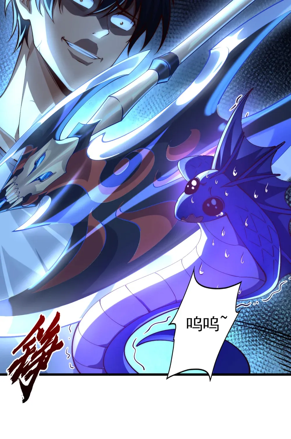 第3话 白泽的魔鬼式训练37