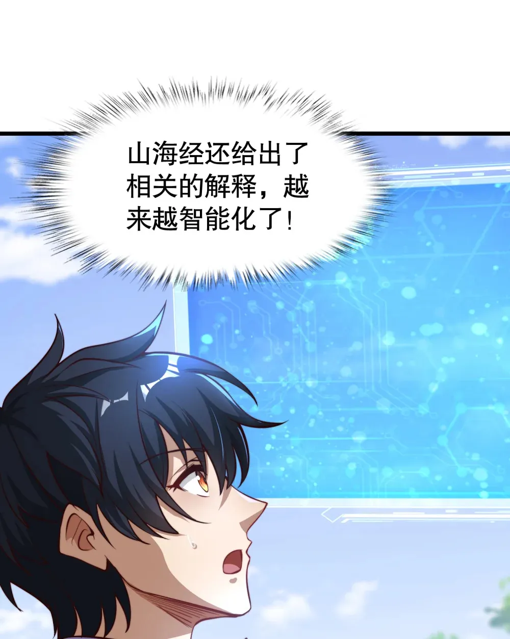 第4话 巴蛇VS狸力巨兽47