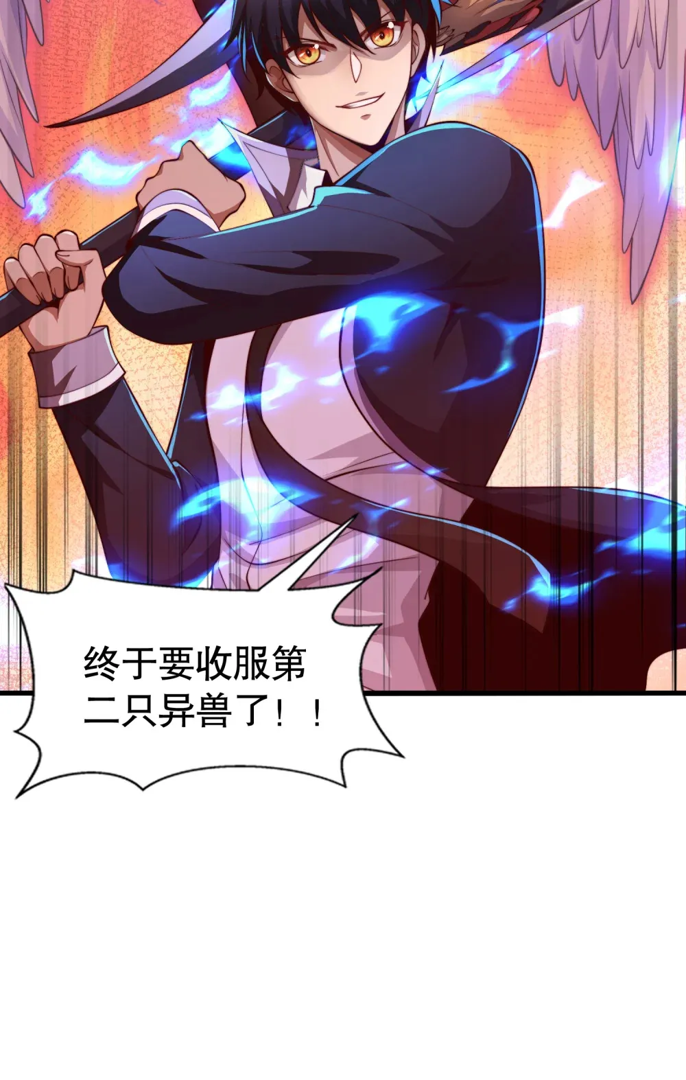 第4话 巴蛇VS狸力巨兽78