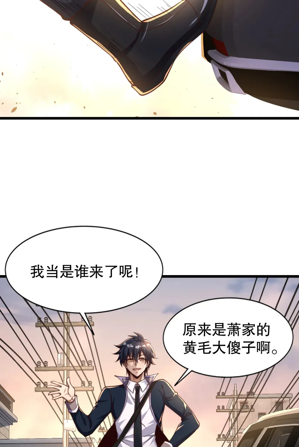 第2话 我姐是天才御兽师？24