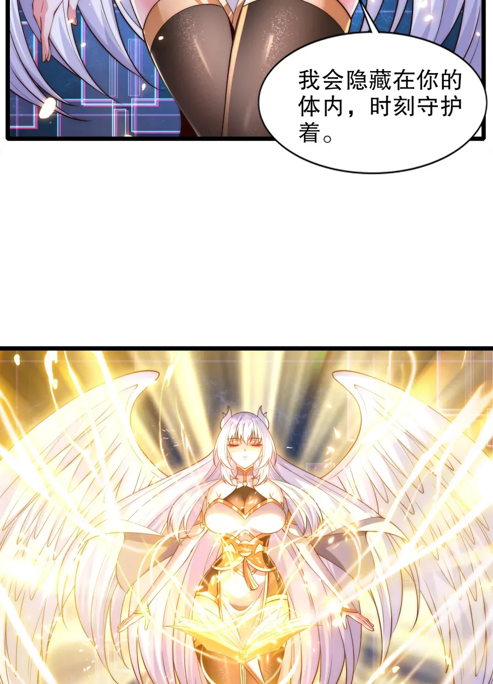 第2话 我姐是天才御兽师？6