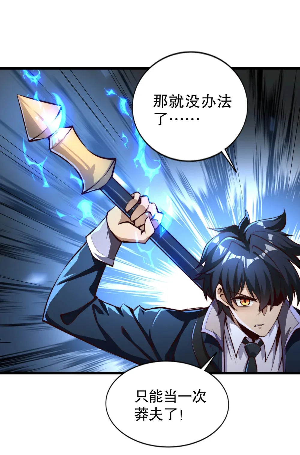 第4话 巴蛇VS狸力巨兽22