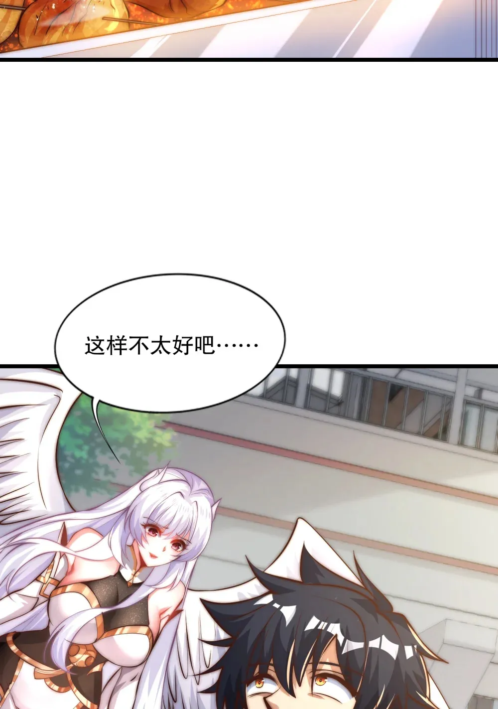 第3话 白泽的魔鬼式训练58