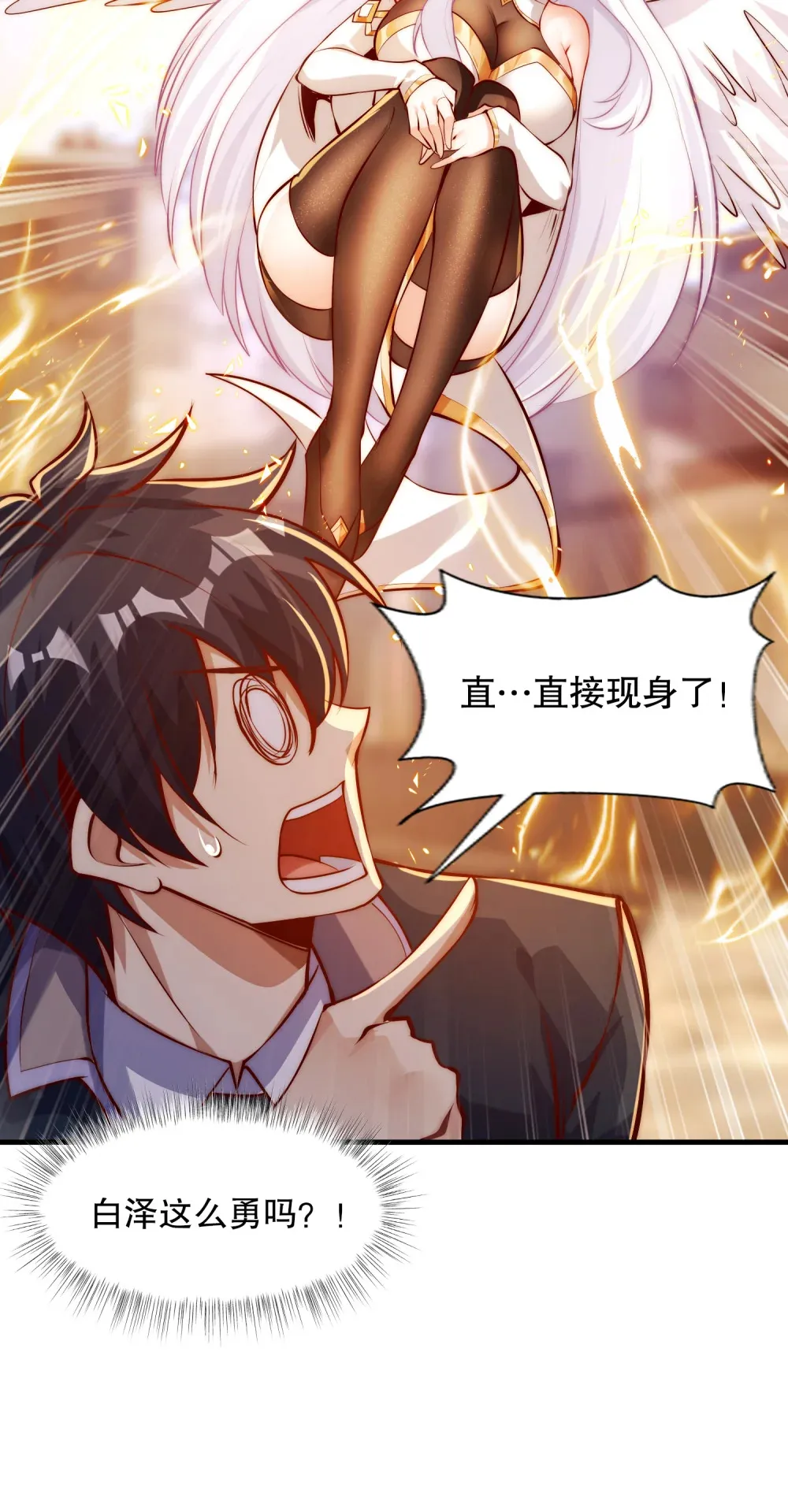 第2话 我姐是天才御兽师？69