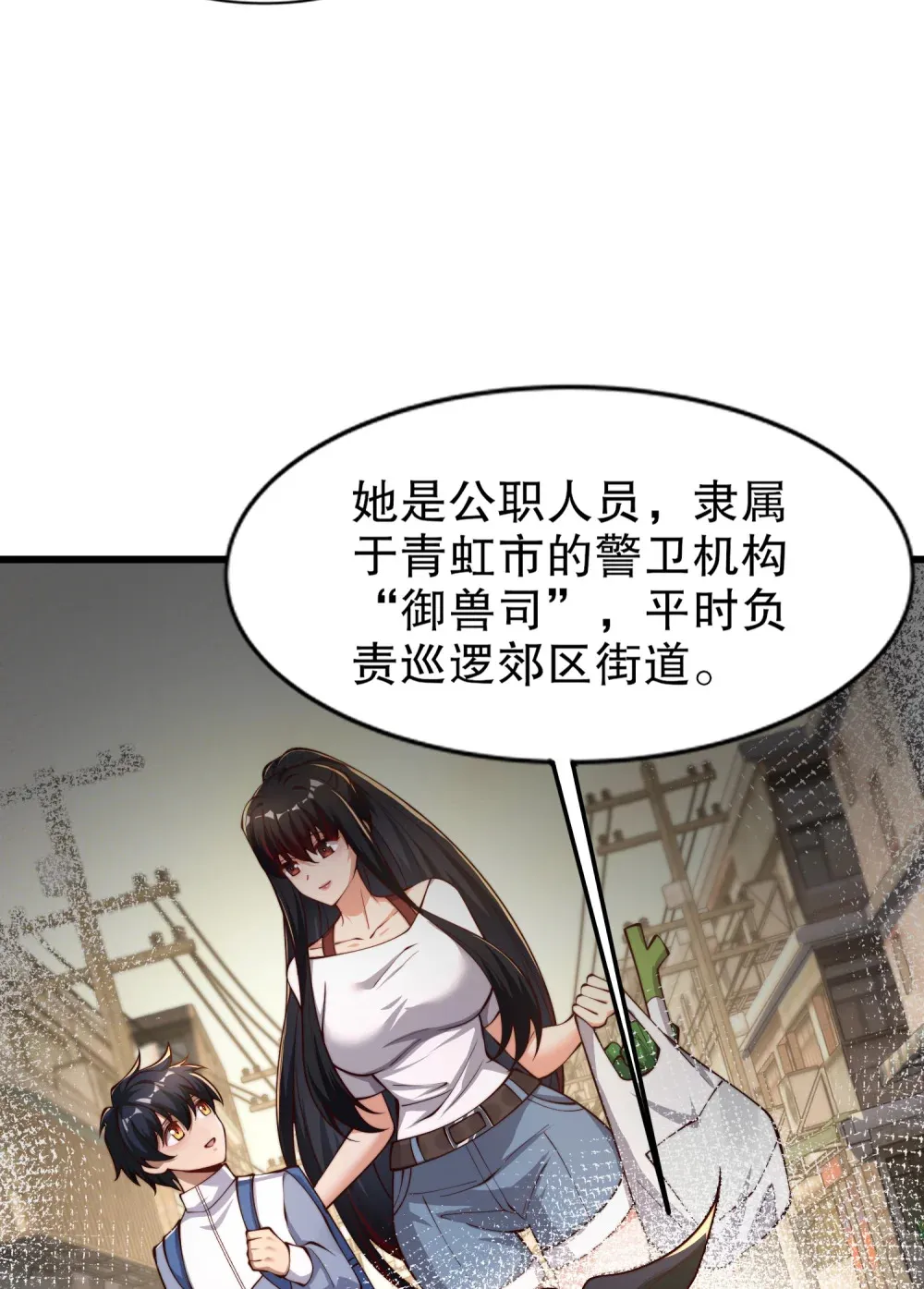 第3话 白泽的魔鬼式训练14