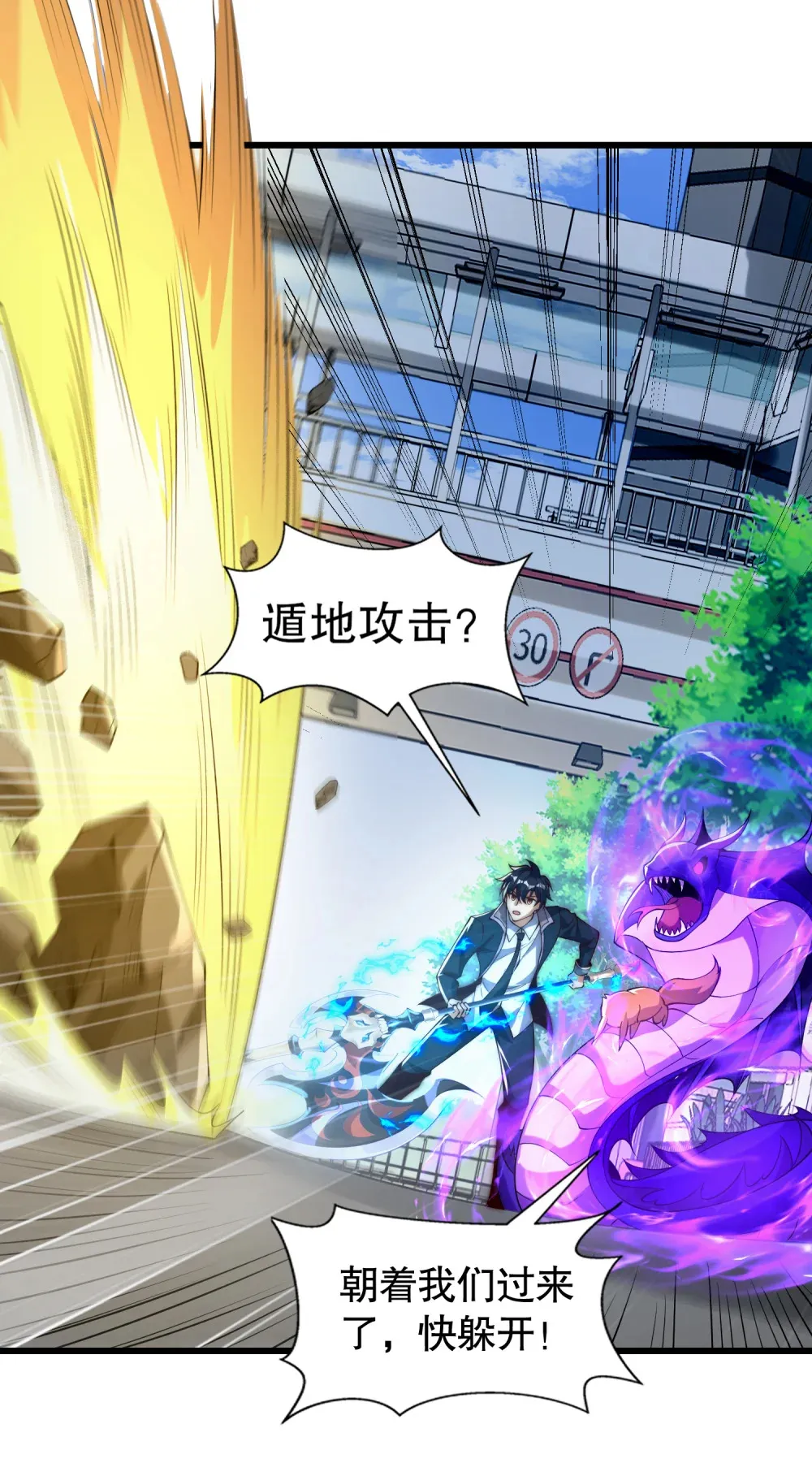 第4话 巴蛇VS狸力巨兽37