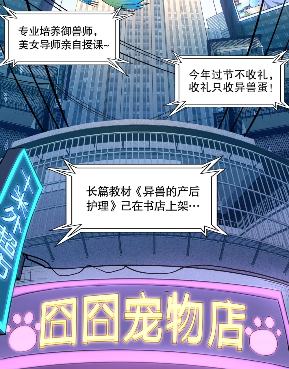 第1话 觉醒神级山海经！5