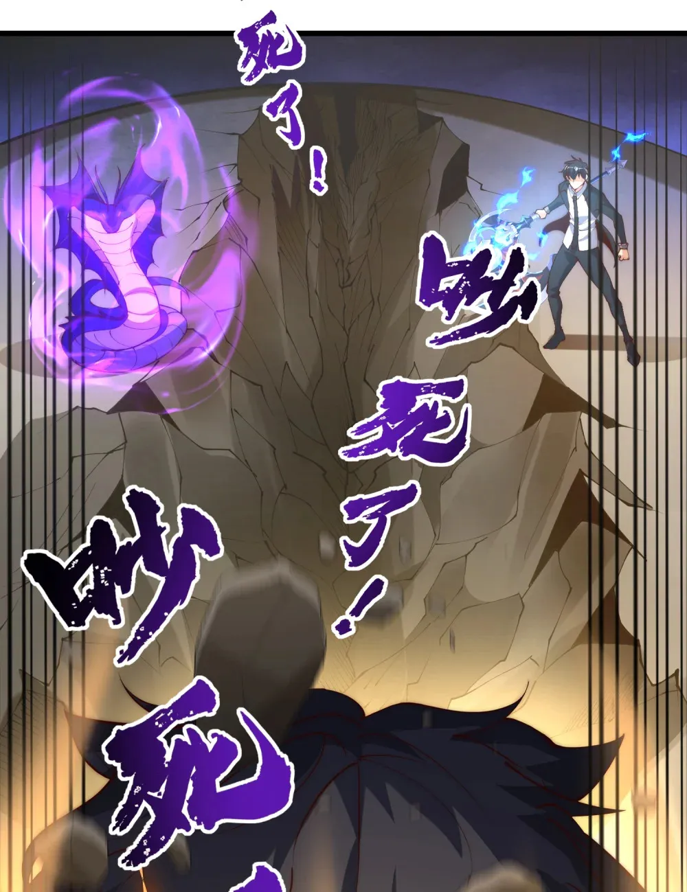 第4话 巴蛇VS狸力巨兽40
