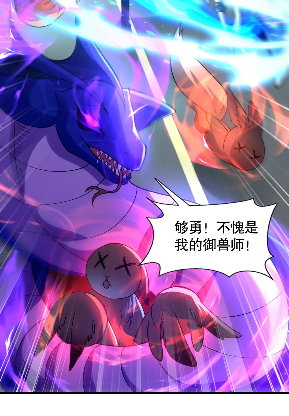 第4话 巴蛇VS狸力巨兽32