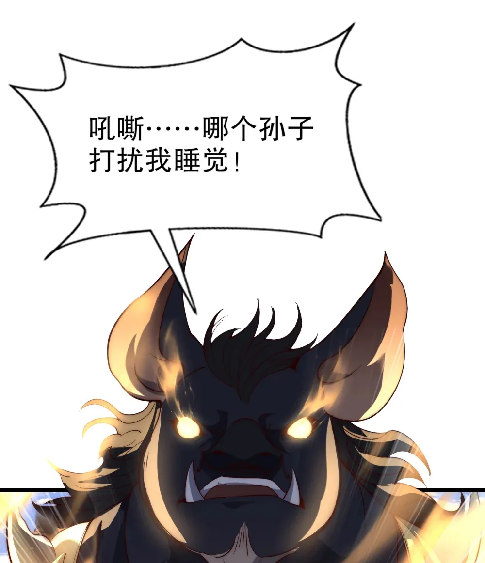 第4话 巴蛇VS狸力巨兽42
