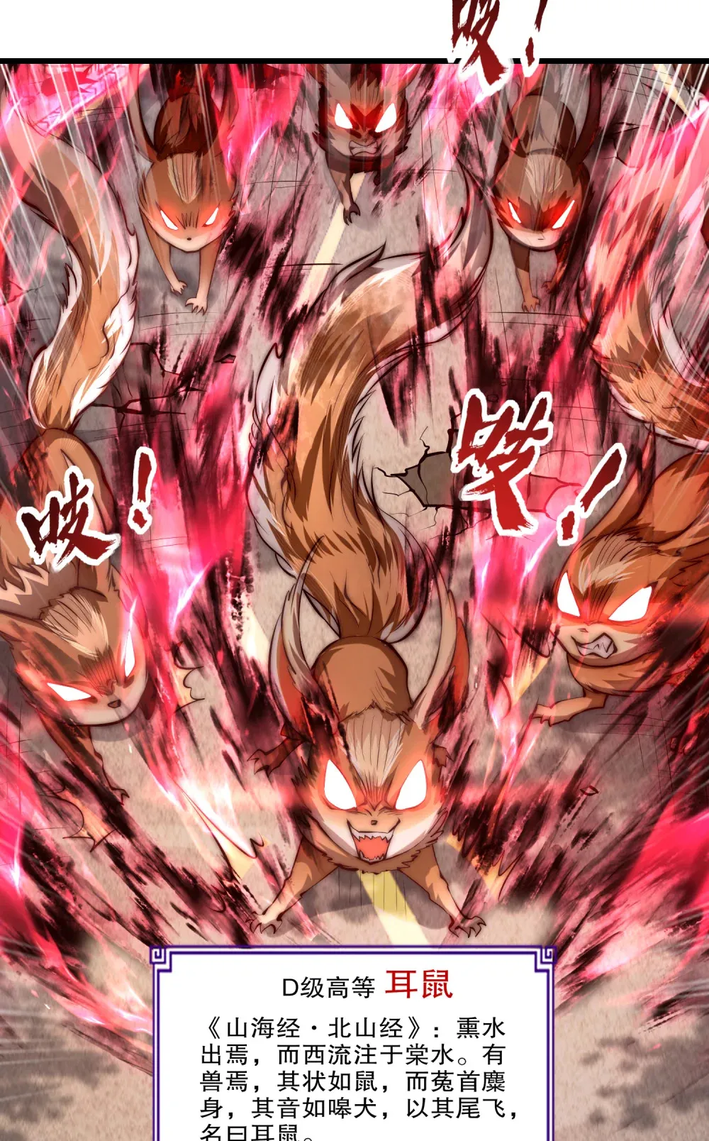 第3话 白泽的魔鬼式训练64