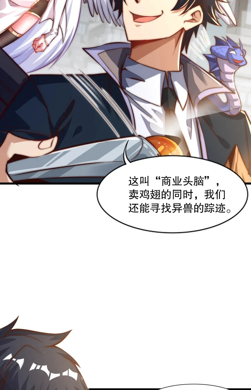 第3话 白泽的魔鬼式训练59