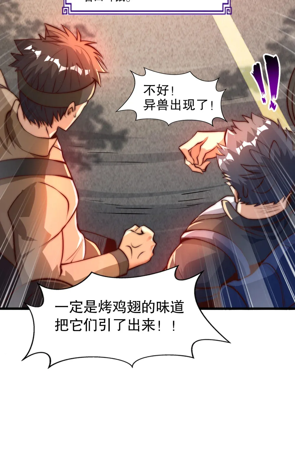 第3话 白泽的魔鬼式训练65