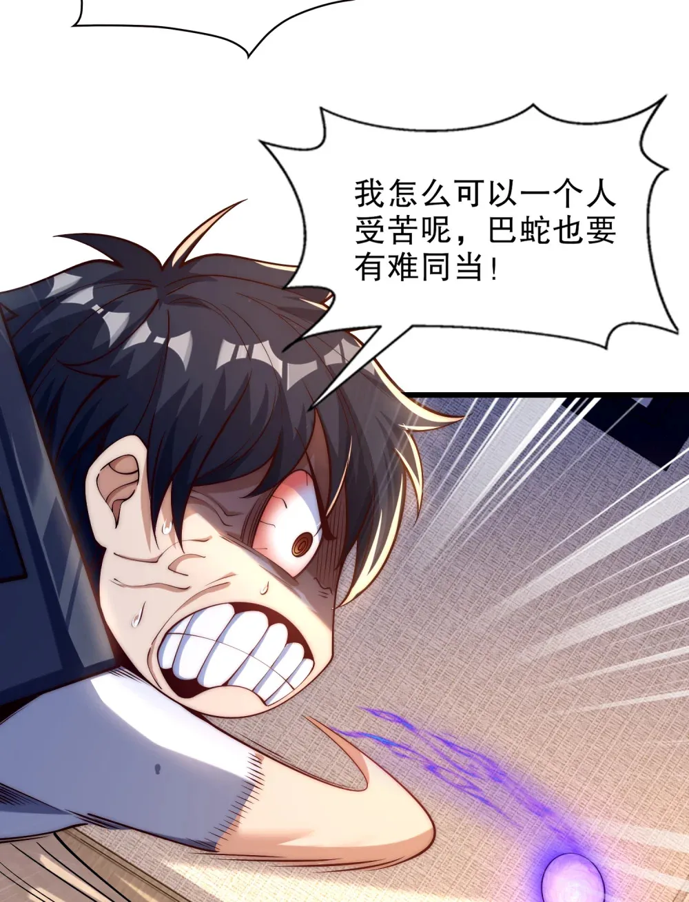 第3话 白泽的魔鬼式训练34