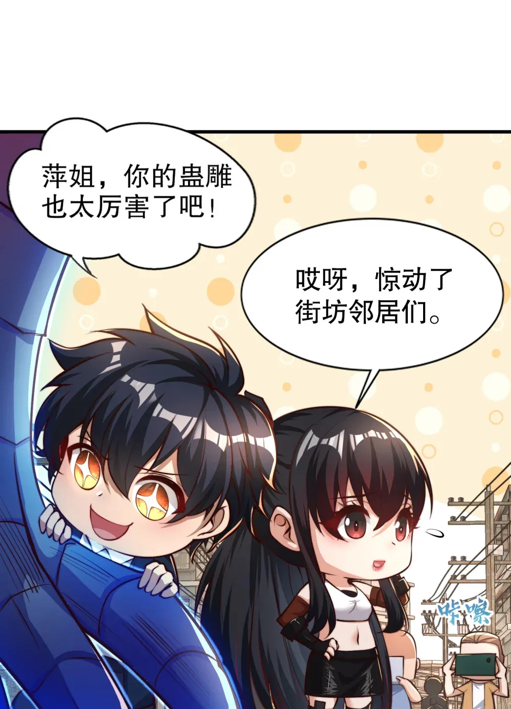 第2话 我姐是天才御兽师？55