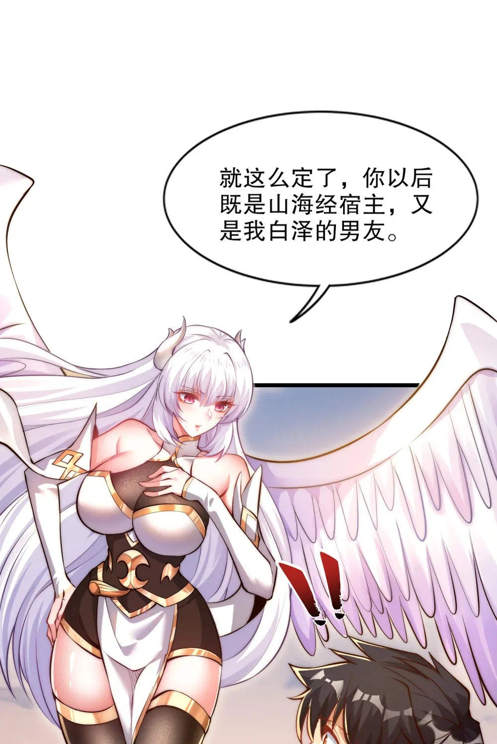 第3话 白泽的魔鬼式训练22