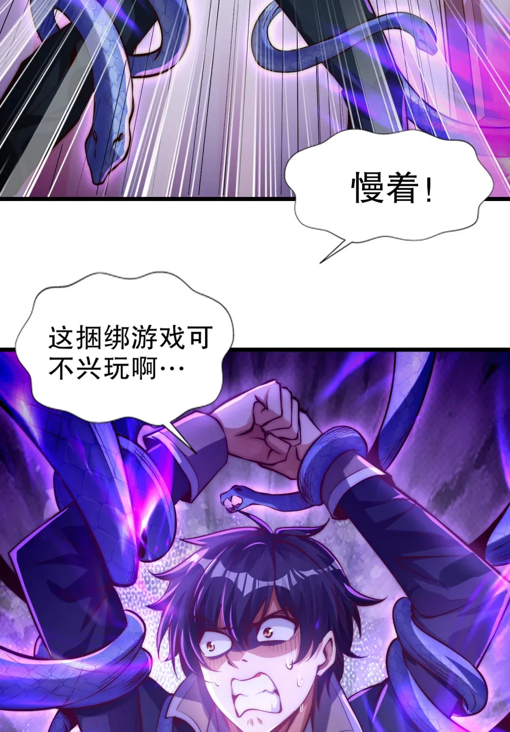 第1话 觉醒神级山海经！29