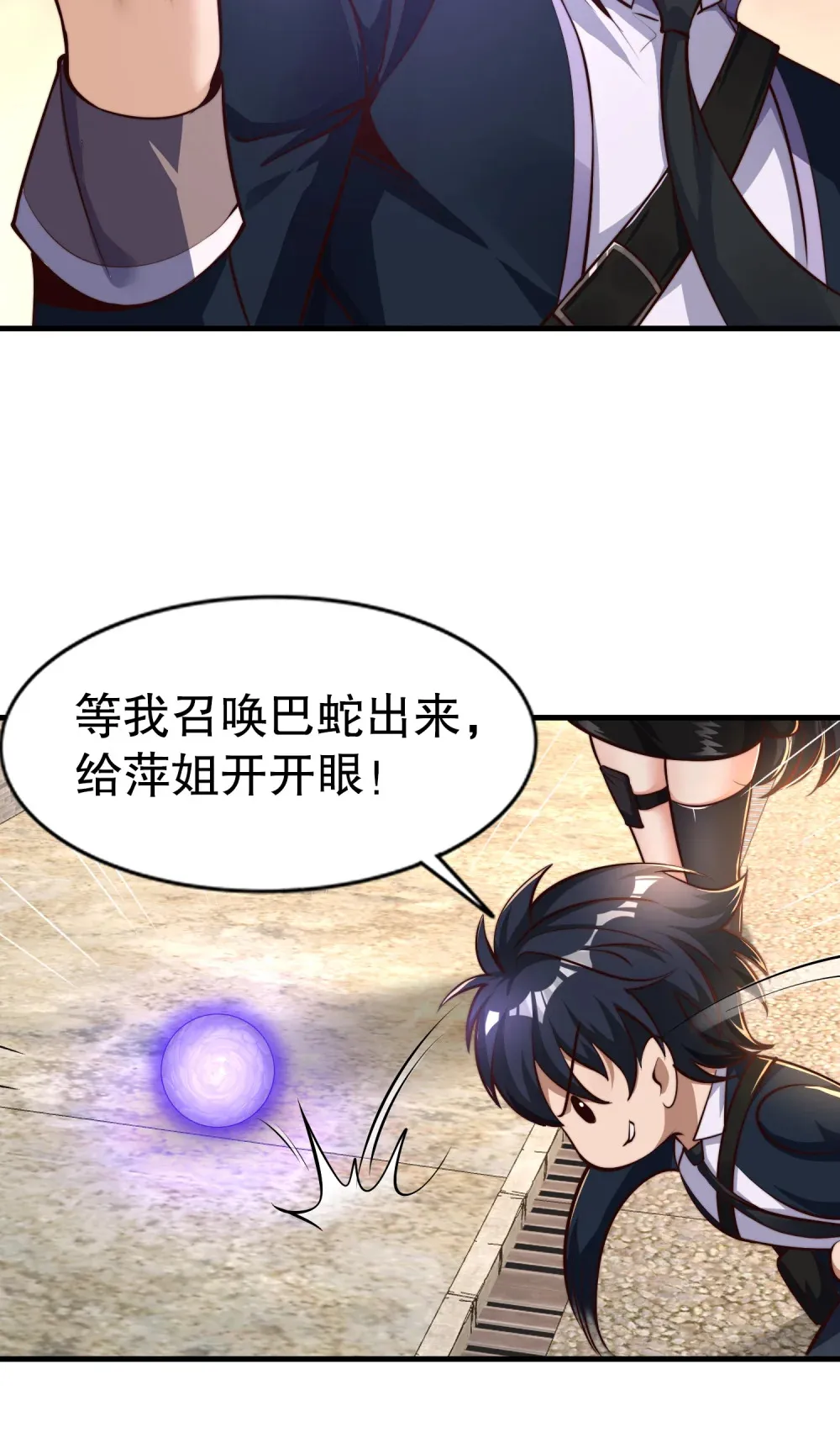 第2话 我姐是天才御兽师？64