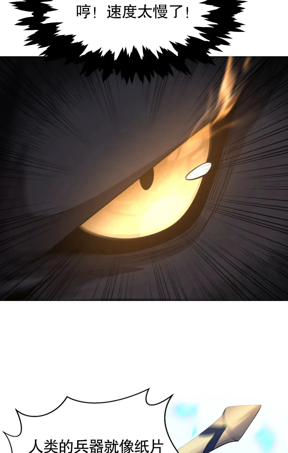 第4话 巴蛇VS狸力巨兽61