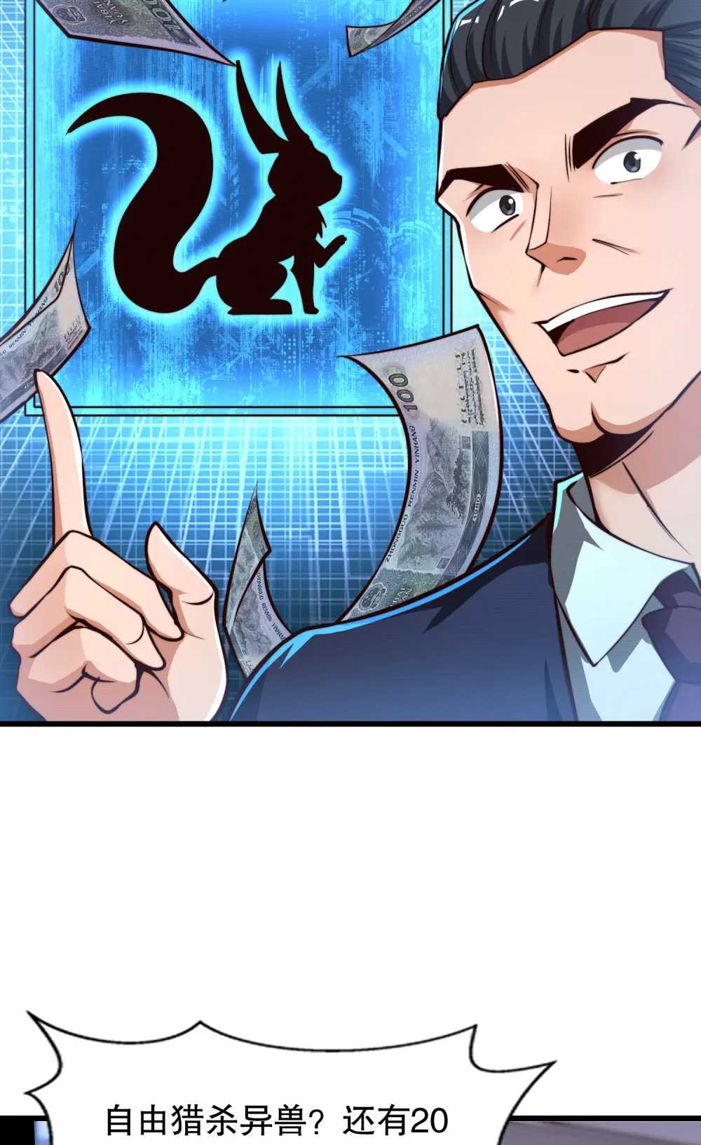 第3话 白泽的魔鬼式训练45