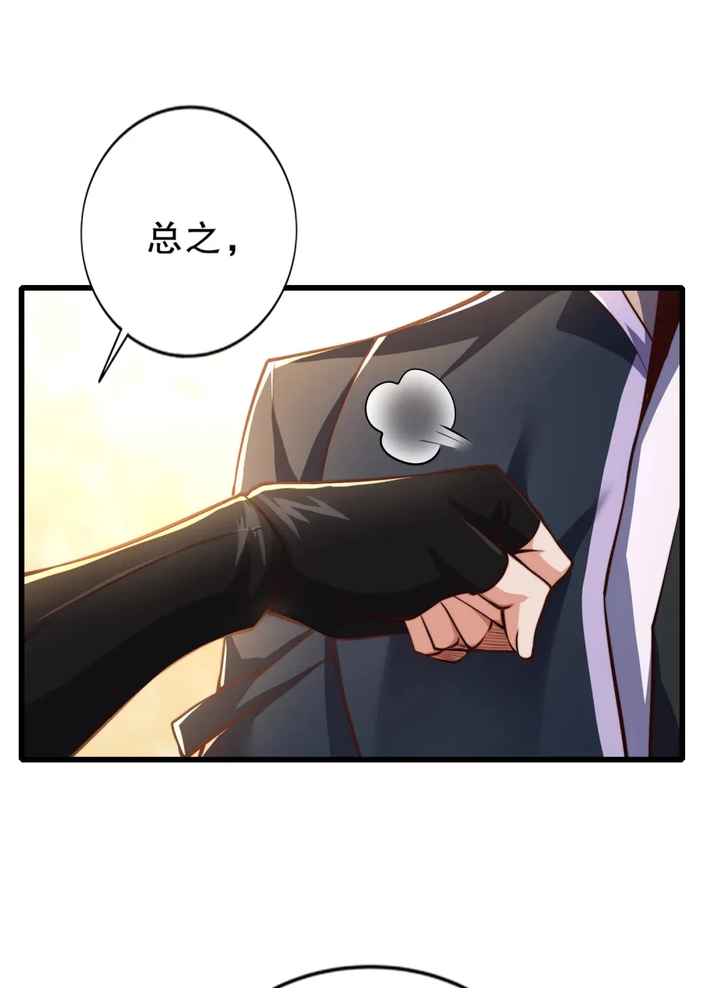 第3话 白泽的魔鬼式训练5