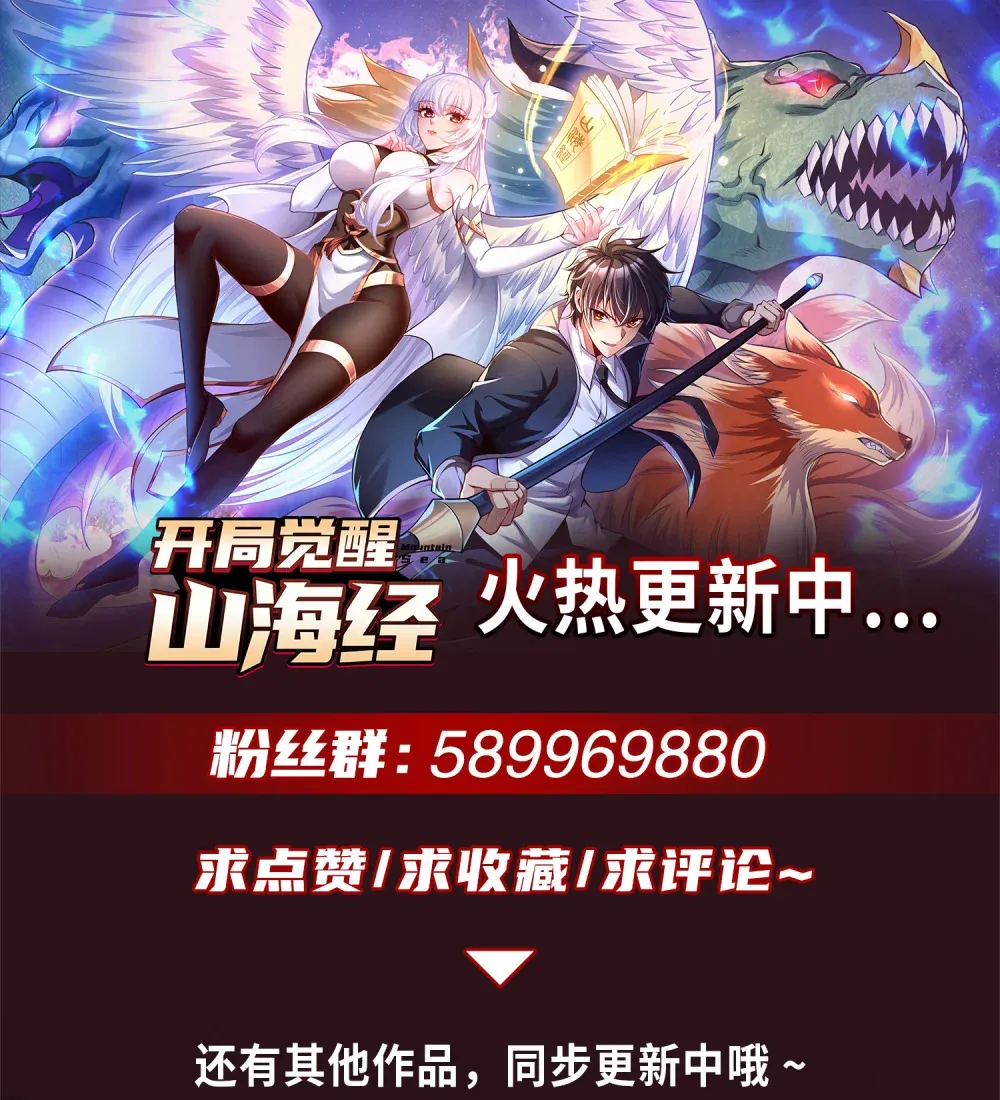 第4话 巴蛇VS狸力巨兽80