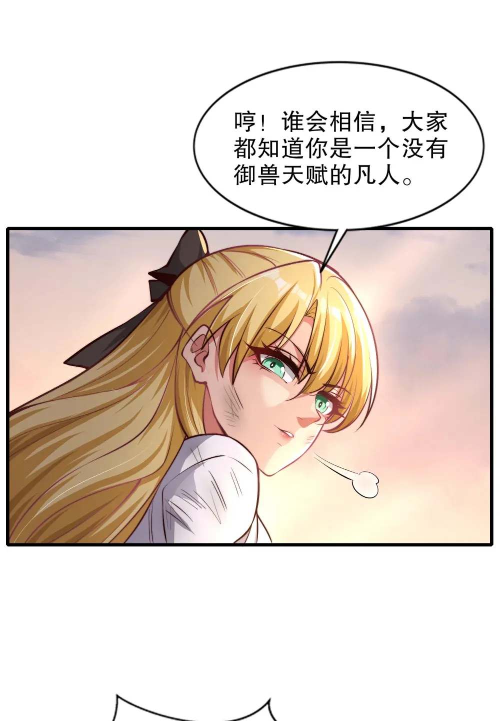 第2话 我姐是天才御兽师？59