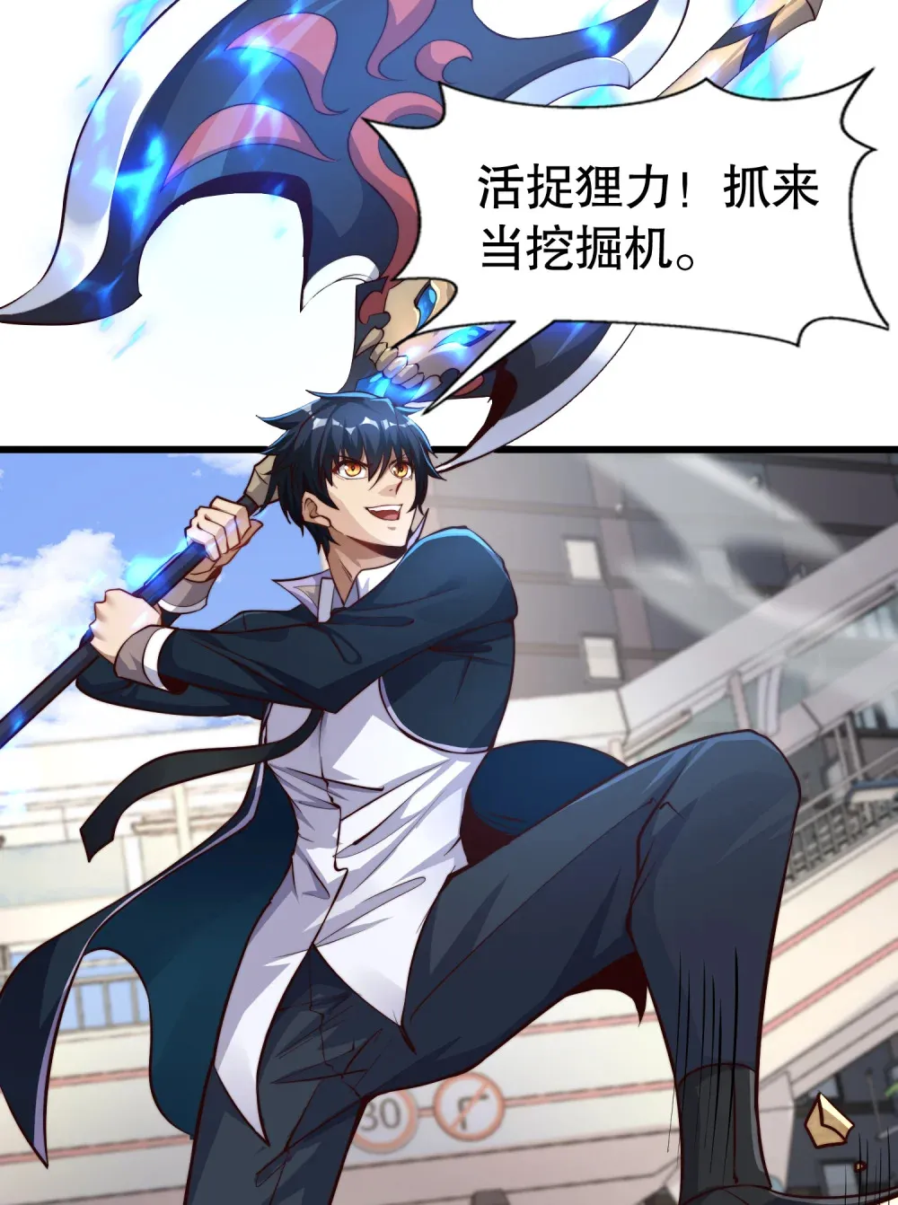 第4话 巴蛇VS狸力巨兽50