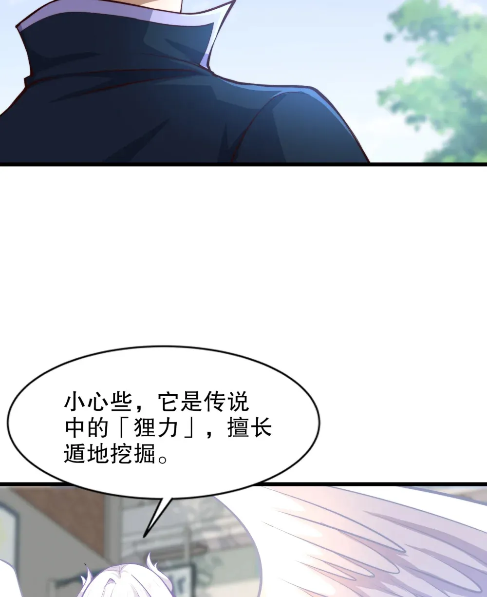 第4话 巴蛇VS狸力巨兽48
