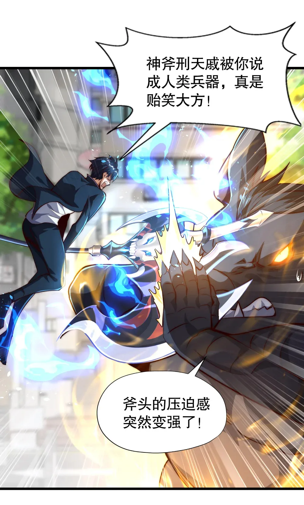 第4话 巴蛇VS狸力巨兽63