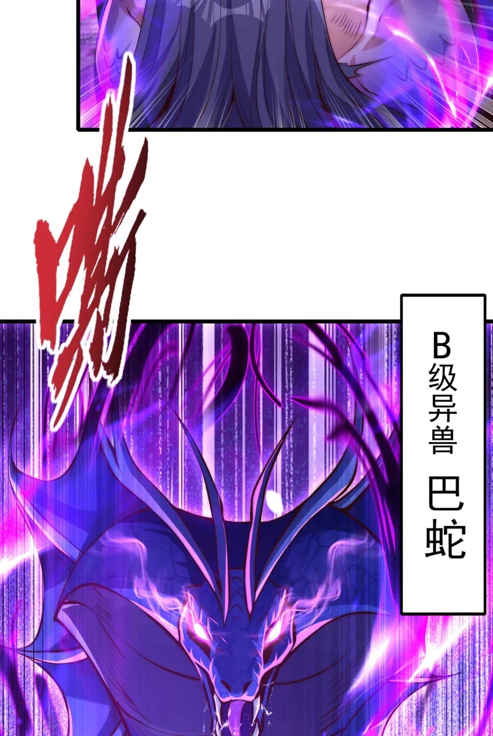 第1话 觉醒神级山海经！24