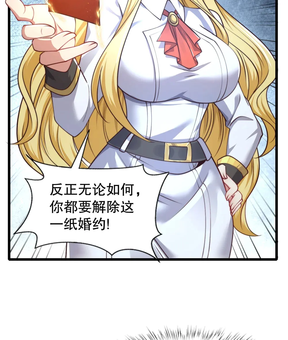 第2话 我姐是天才御兽师？30