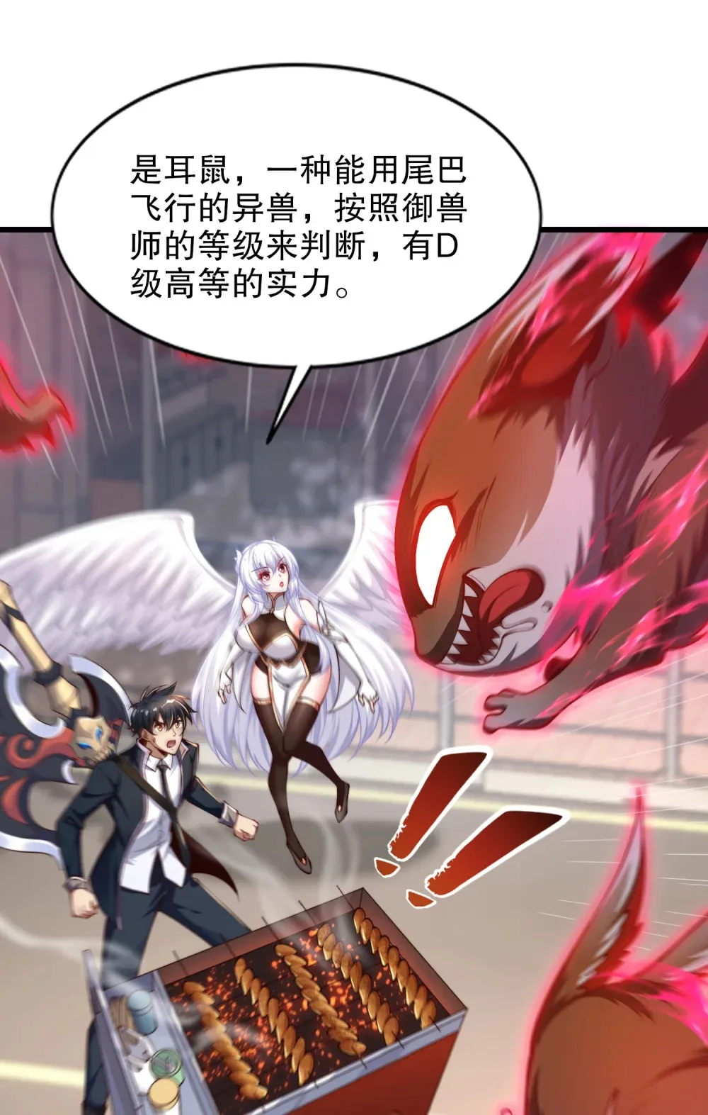 第4话 巴蛇VS狸力巨兽4