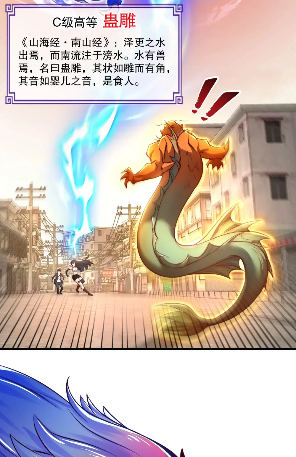 第2话 我姐是天才御兽师？49