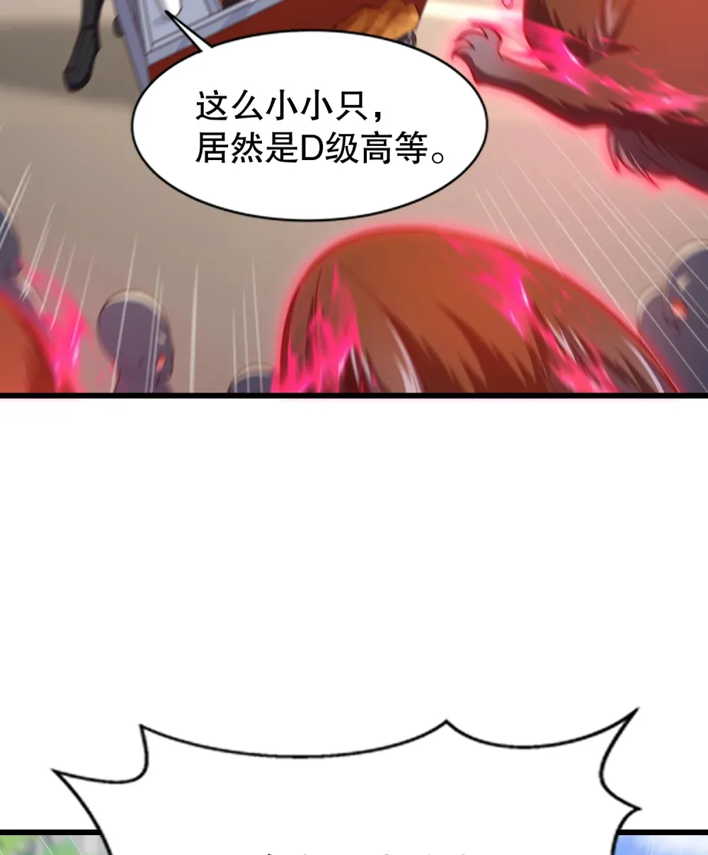 第4话 巴蛇VS狸力巨兽5