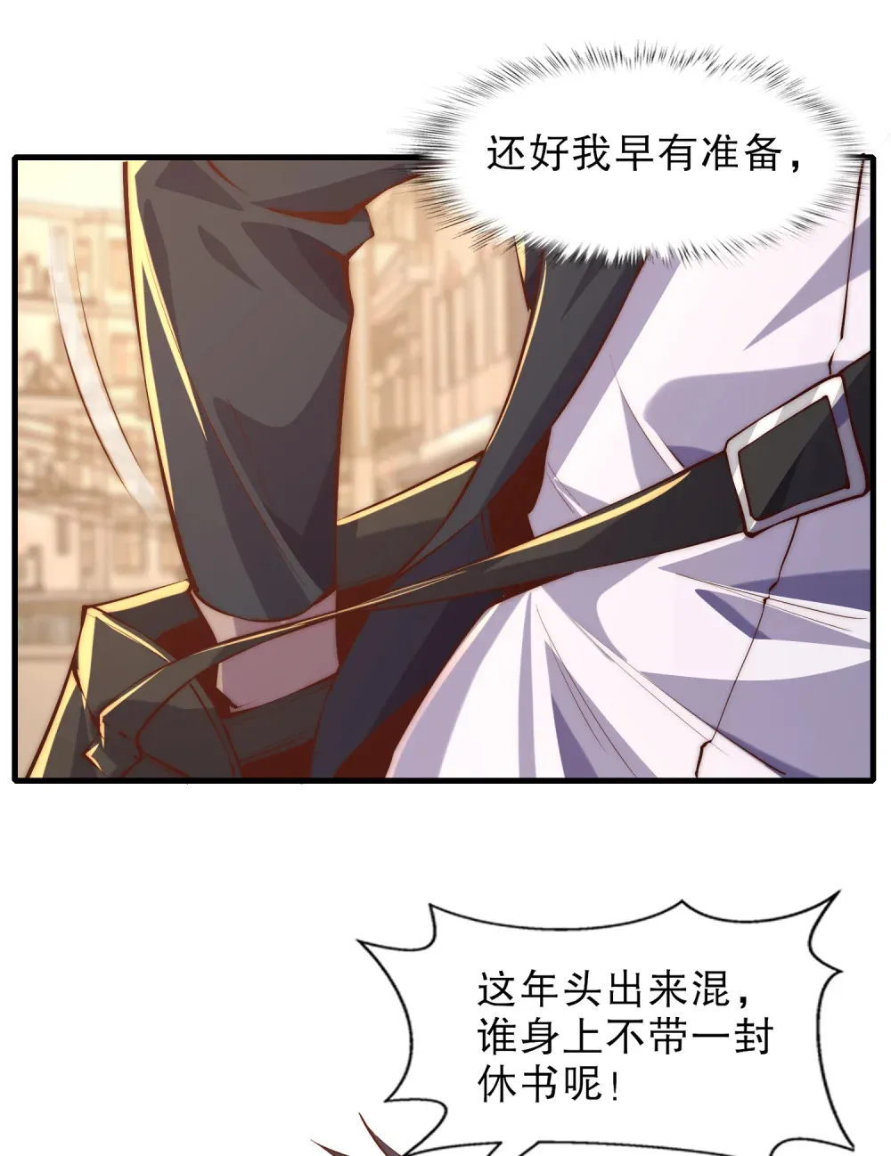 第2话 我姐是天才御兽师？32