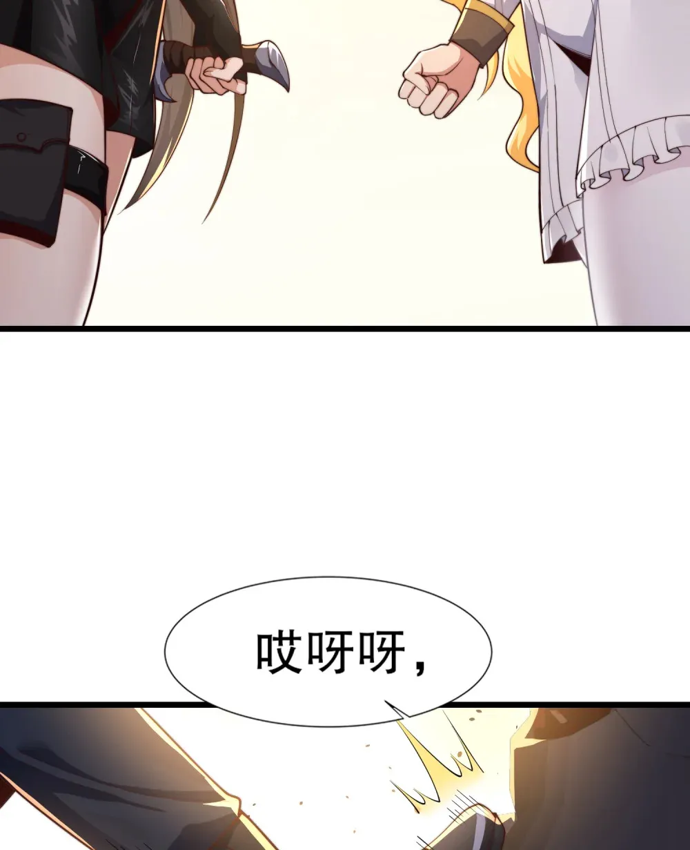 第2话 我姐是天才御兽师？23