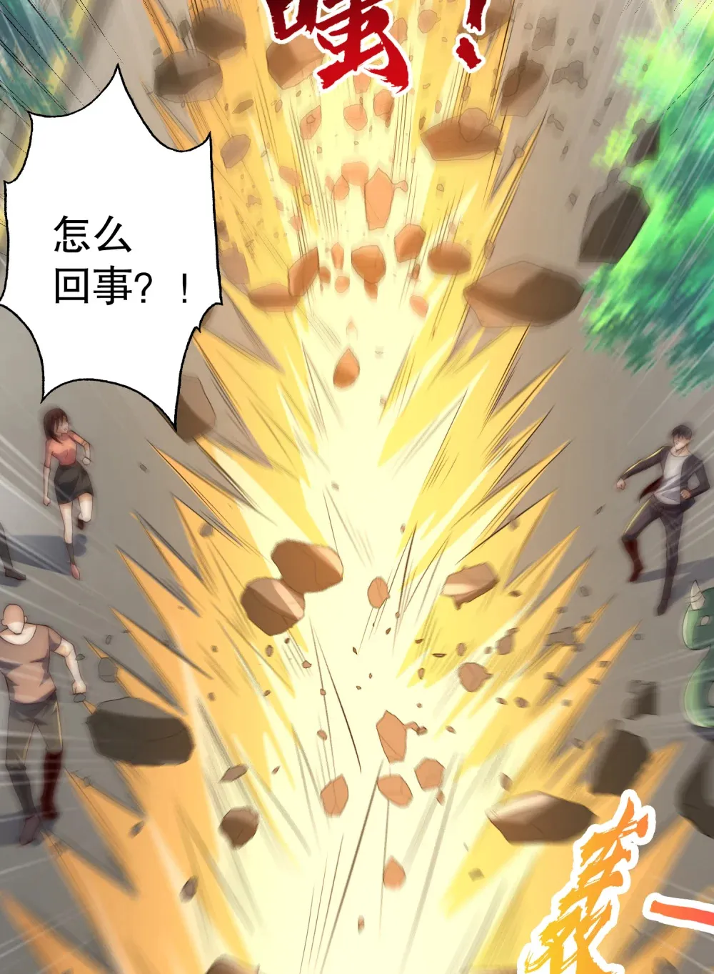 第4话 巴蛇VS狸力巨兽35