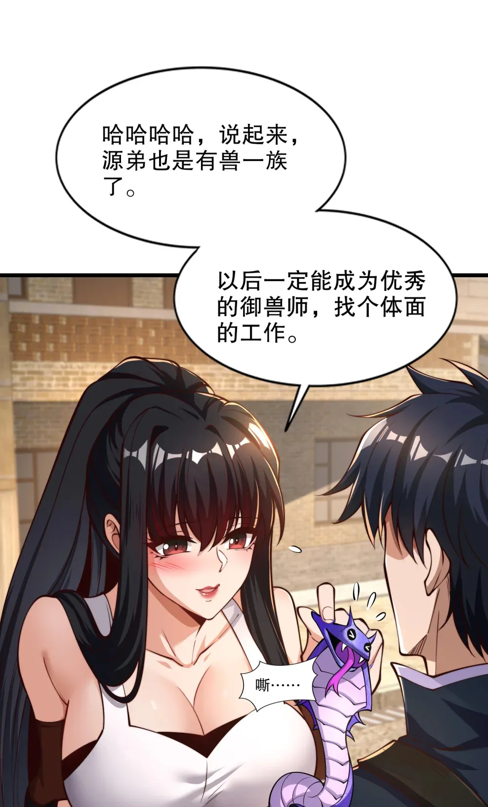 第3话 白泽的魔鬼式训练9