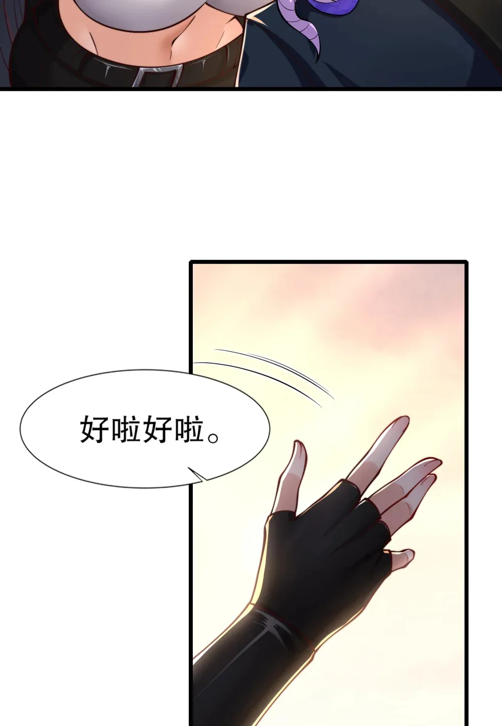 第3话 白泽的魔鬼式训练10