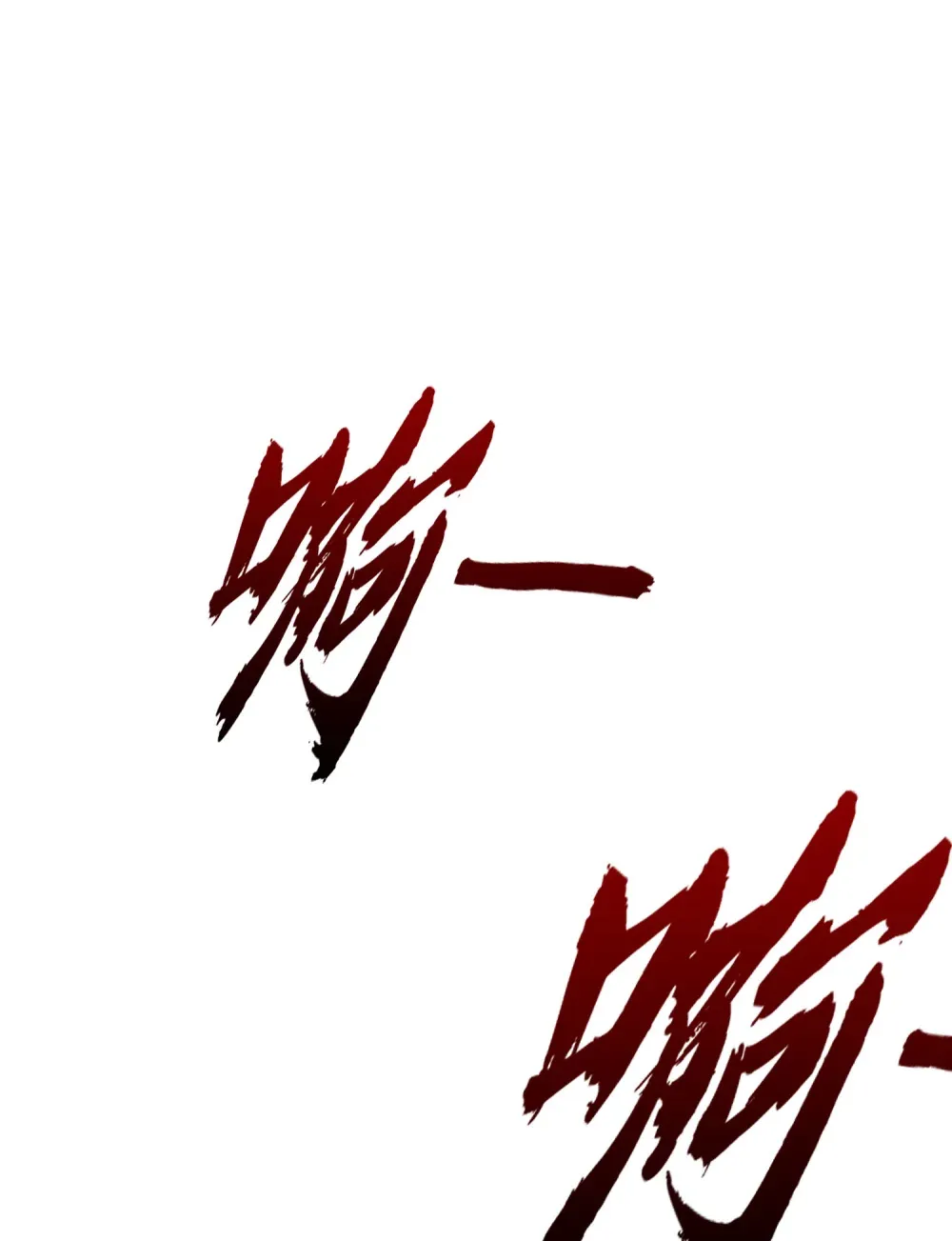第4话 巴蛇VS狸力巨兽26
