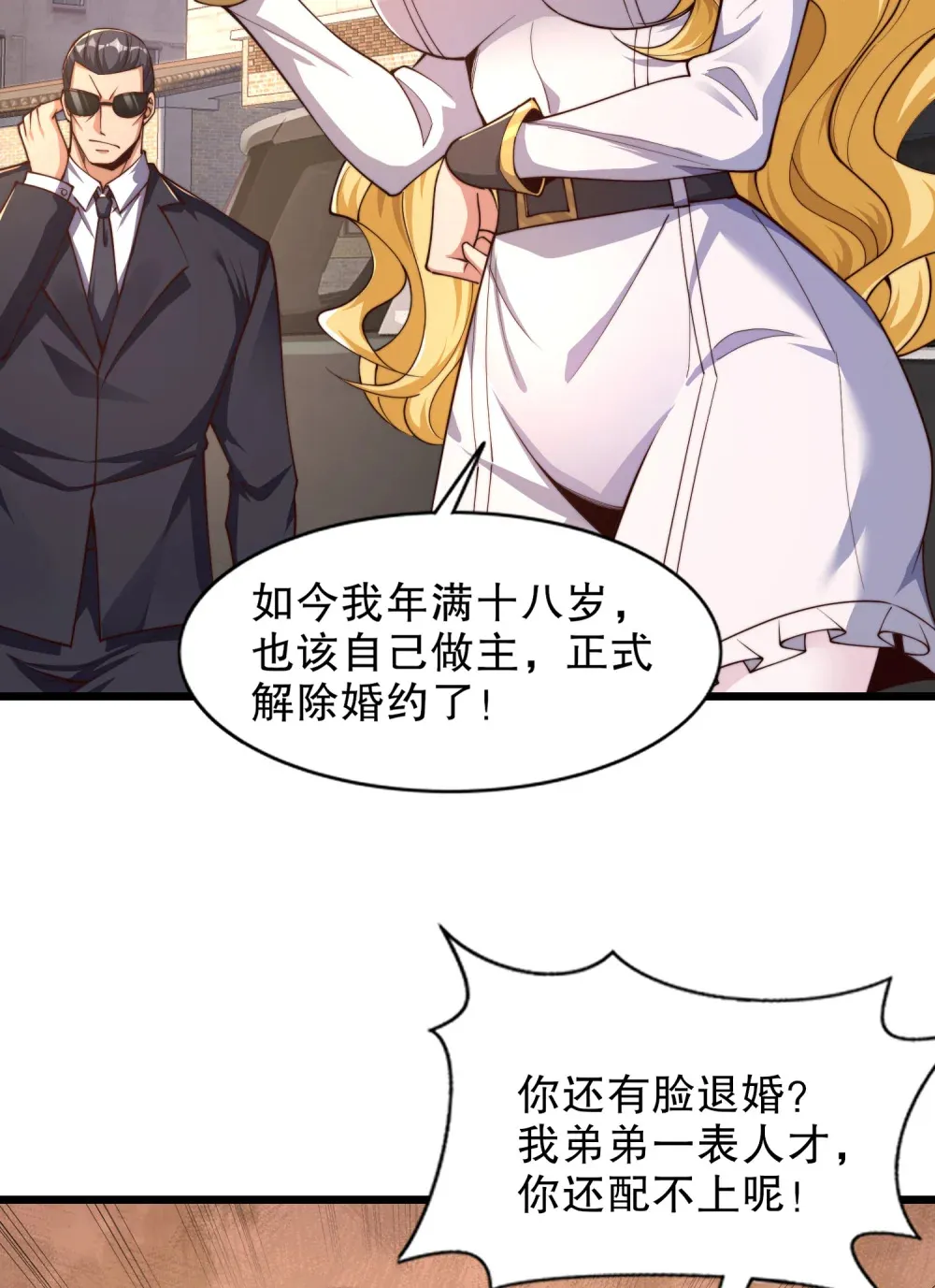 第2话 我姐是天才御兽师？19