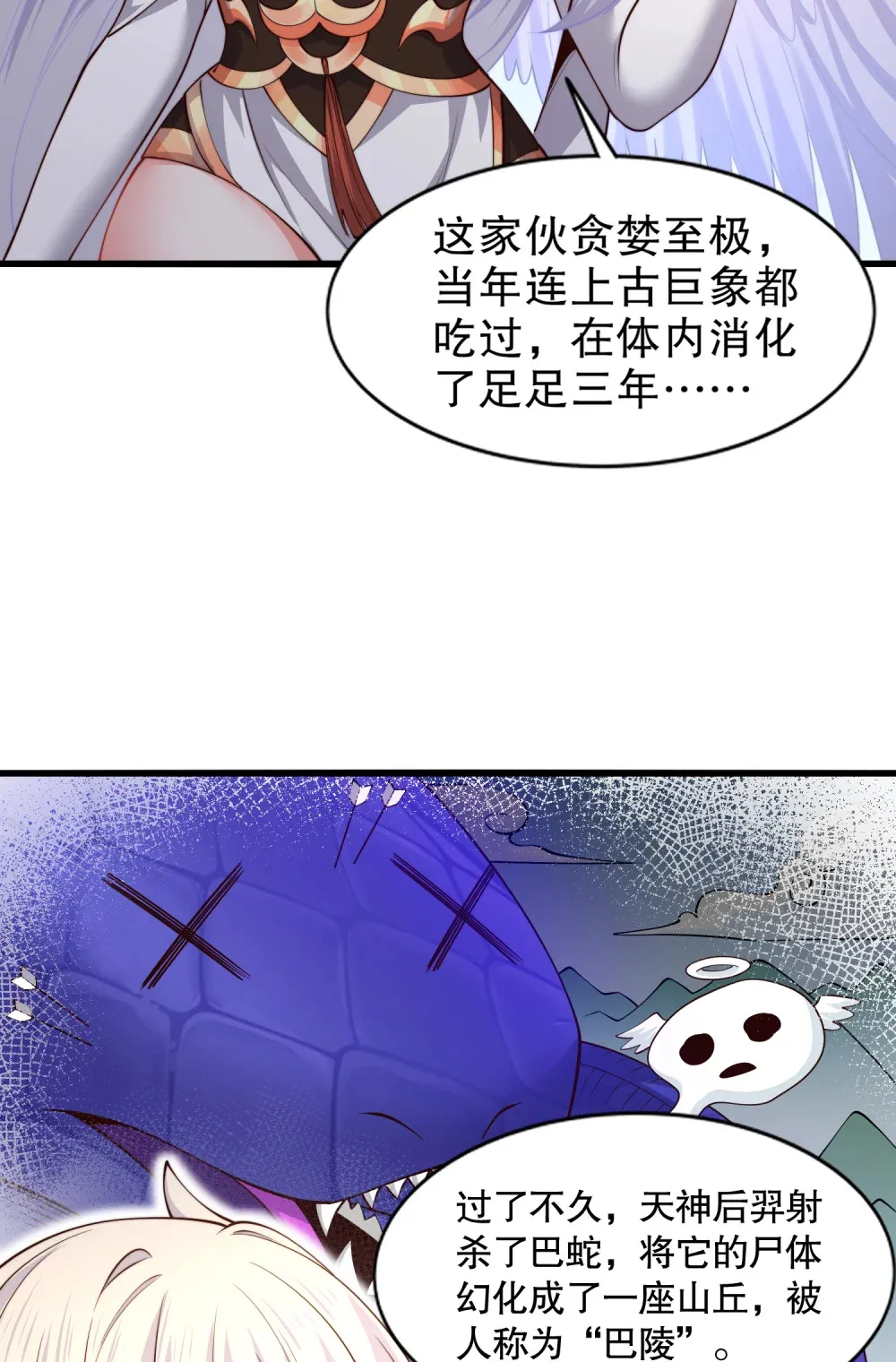 第4话 巴蛇VS狸力巨兽72
