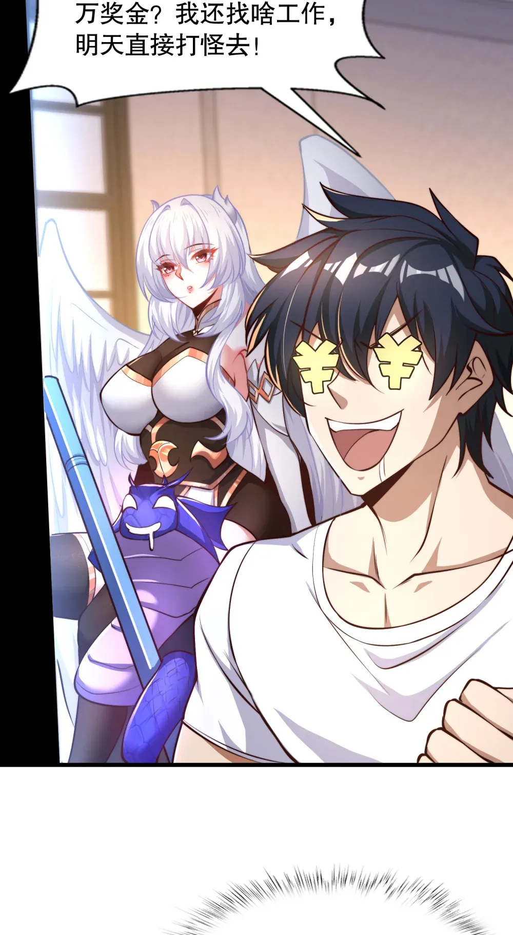 第3话 白泽的魔鬼式训练46